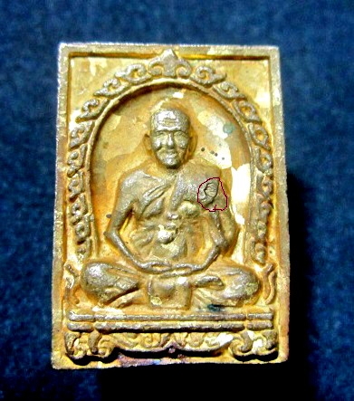 เหรียญหล่อพระสมเด็จ หลวงพ่อเปิ่น วัดกลางบางพระ จ.นครปฐม ปี2540 เนื้อทองเหลือง