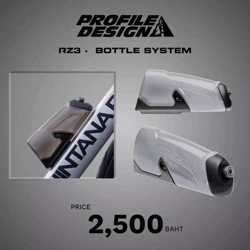 PROFILE DESIGN RZ3 ชุดโครง+ขวดน้ำ | ระบบขวดน้ำแอโรไดนามิก สีเทา