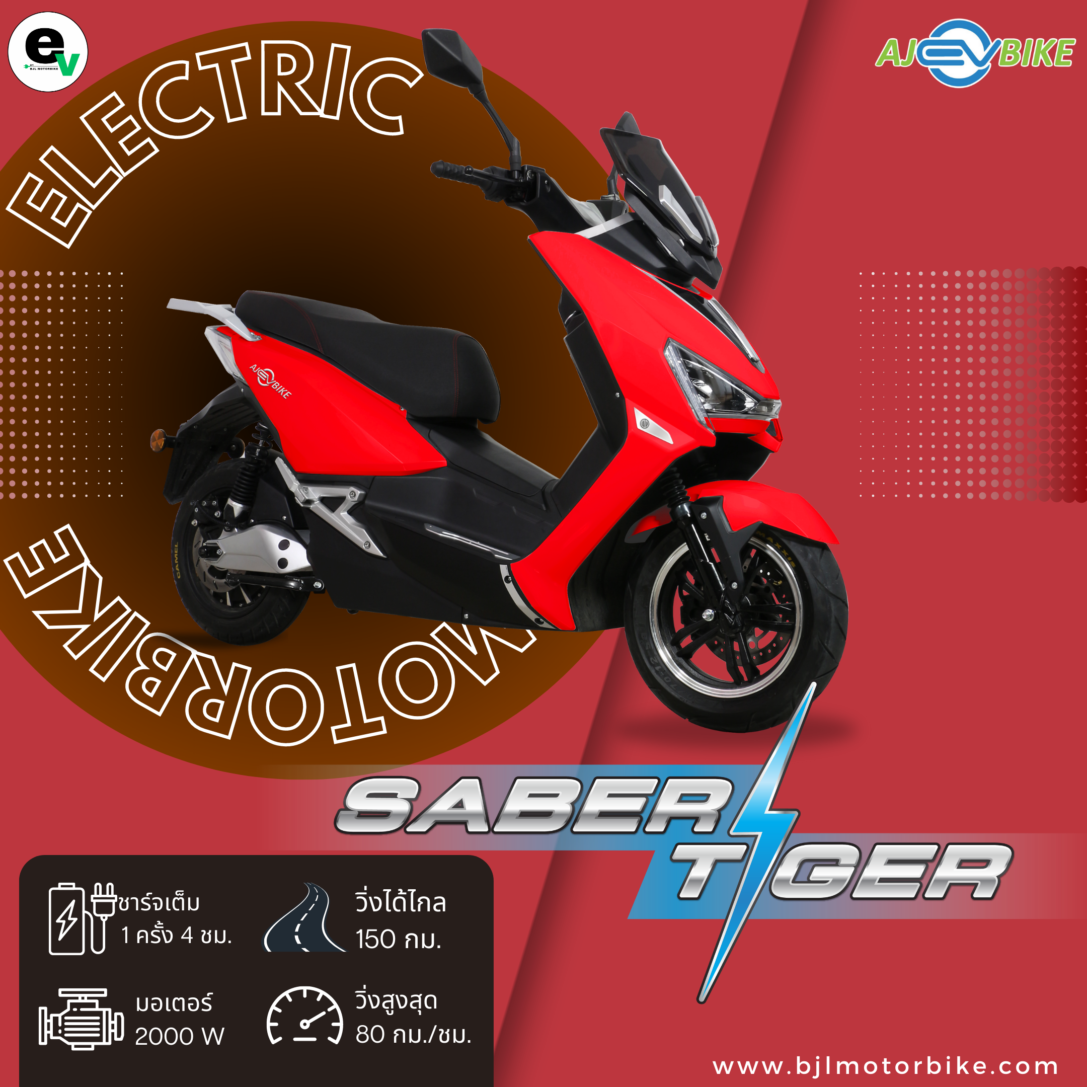 SABER TIGER RED
