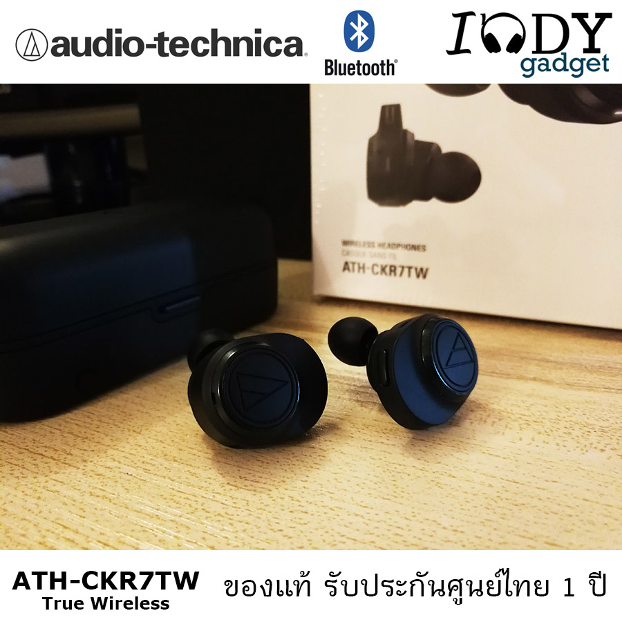 Audio Technica ATH-CKR7TW ของแท้ รับประกันศูนย์ไทย หูฟัง True Wireless ไร้สาย แบรนดังจากญี่ปุ่น Bluetooth 5.0 AptX