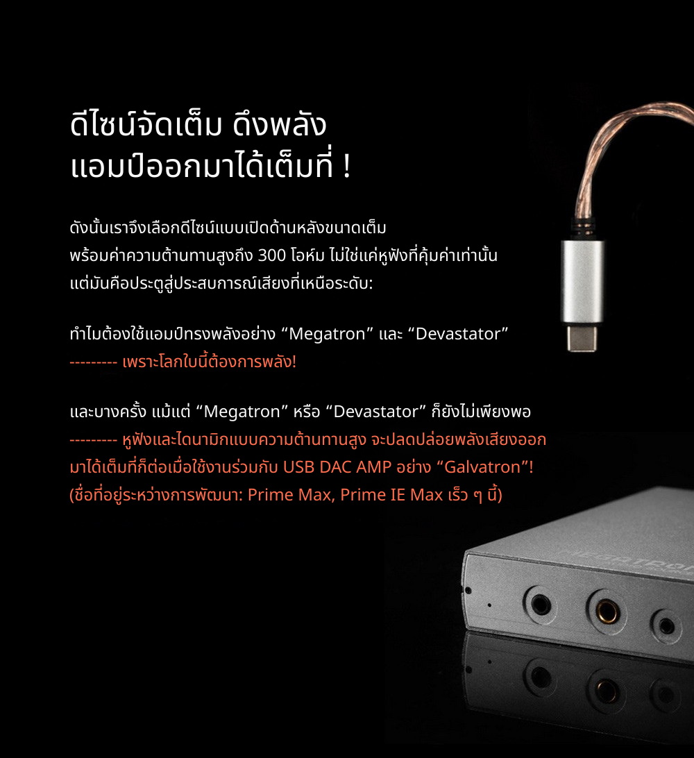 [PreOrder] VE UAVanguard หูฟัง Headphone ไดรเวอร์ไดนามิก ดีไซน์แบบเปิดด้านหลัง กำลังขับสูง 300 โอห์ม ประกันศูนย์ไทย