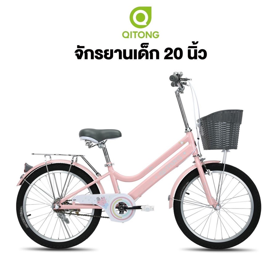 จักรยานแม่บ้าน QITONG รุ่น TN21A08 MINI 20" City bike ล้อ 20 นิ้ว พร้อมตะกร้าวินเทจ