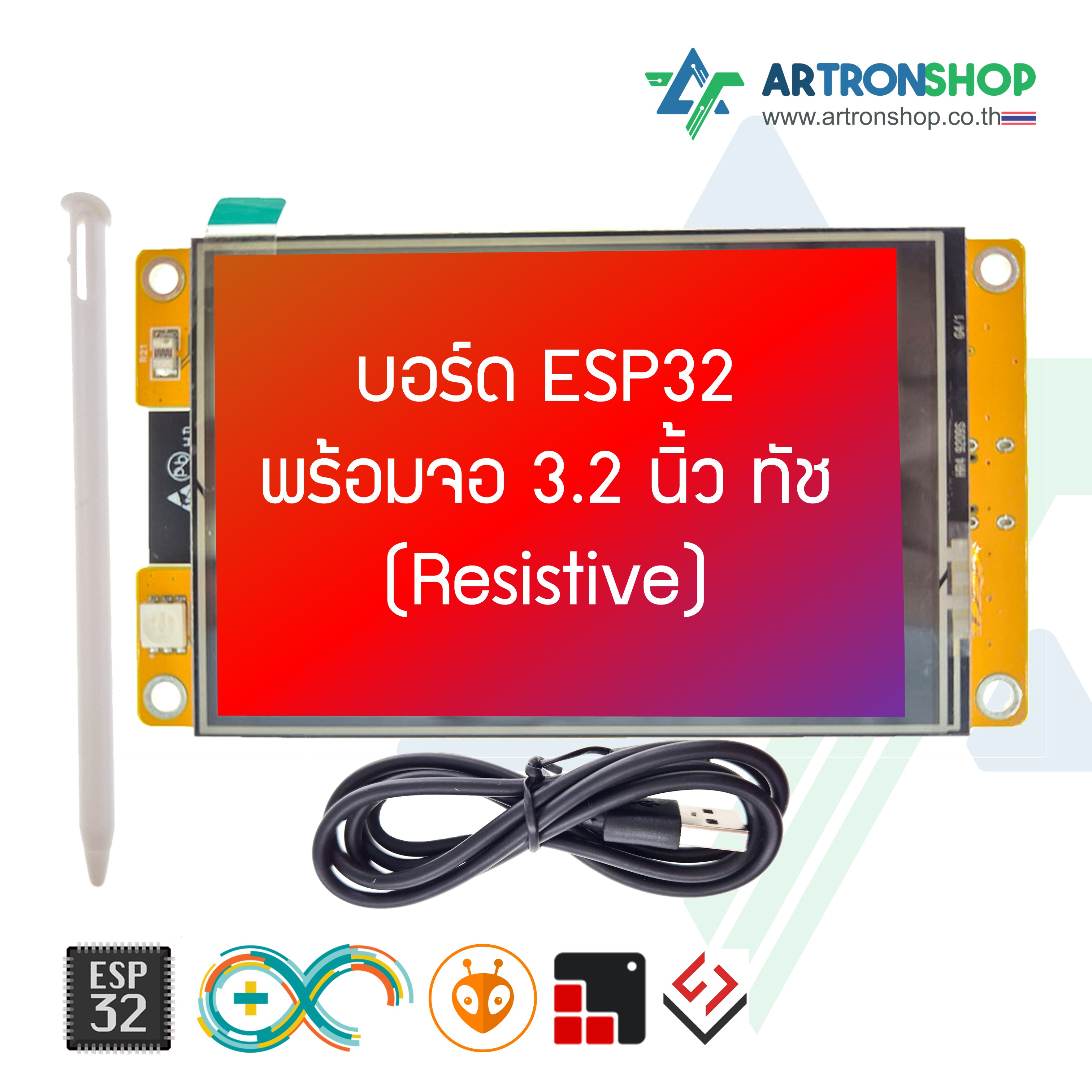 บอร์ด ESP32 พร้อมจอ 3.5 นิ้ว ทัช Resistive ESP32-035