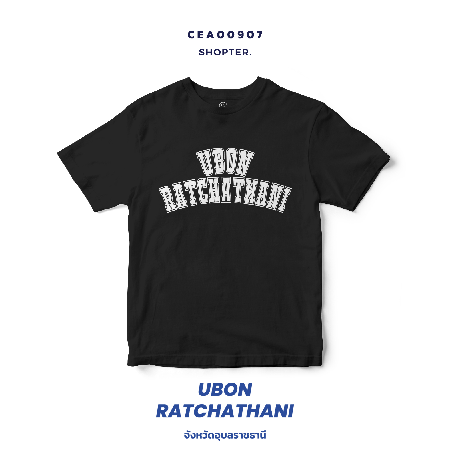 เสื้อยืด พิมพ์ลาย UBON RATCHATHANI สีดำ-ขาว รหัส CEA00907-CEA00908 #SOdAtee #SOdAPrintinG