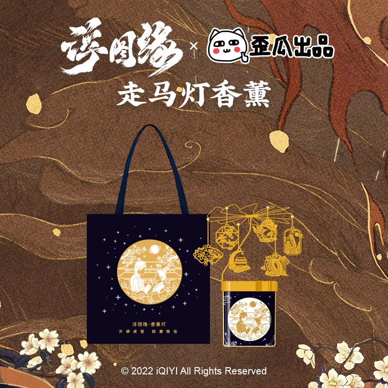 โคมไฟเทียนหอม ซีรี่ย์ เล่ห์ลวงรักต้องห้าม (Official Goods)