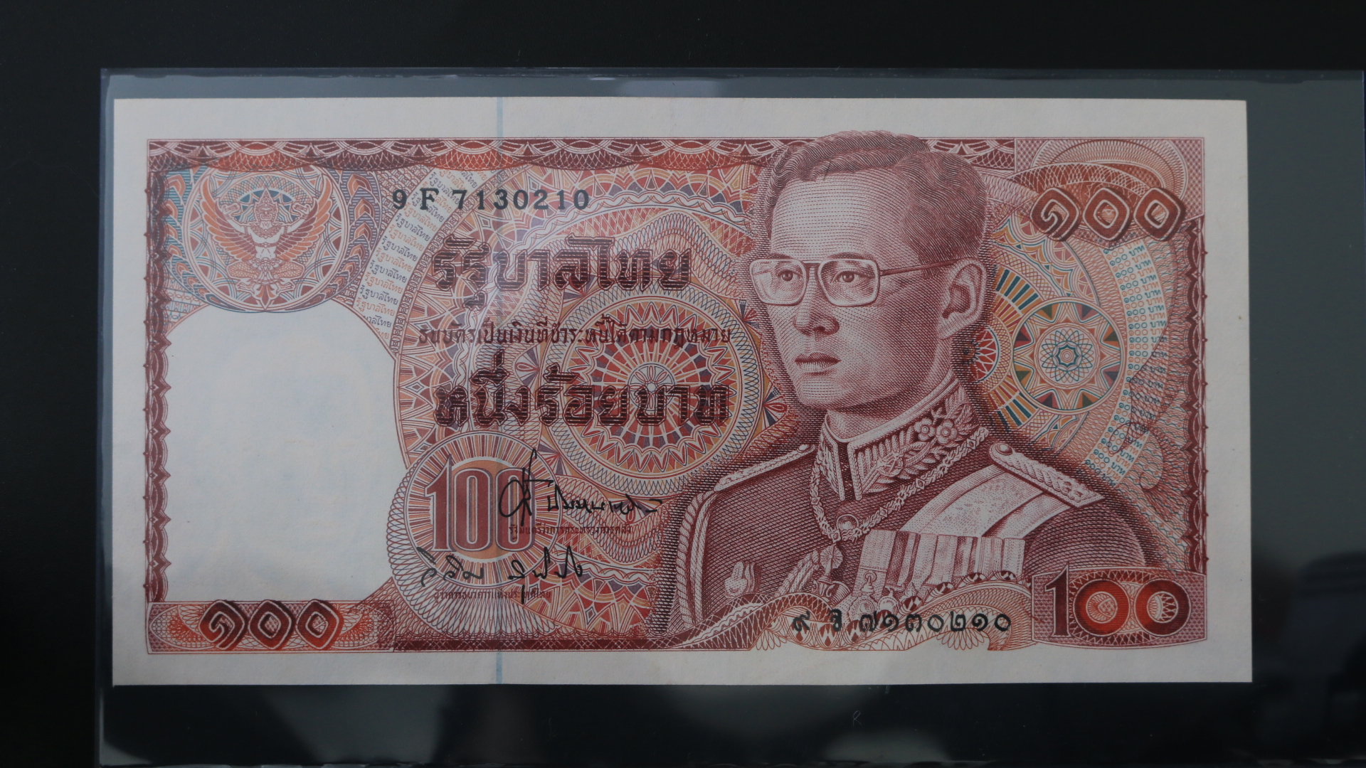 ธนบัตร 100 บาท แบบ 12 ช้างแดงเอราวัณ #9