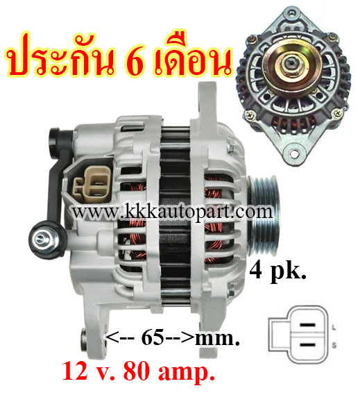 ไดชาร์จ มาสด้า MAZDA 626 1.8L 2.0L , MAZDA MX-6 2.0L ,12 v. 80 amp. เครื่อง FP FS SF (ประกัน 6 เดือน)