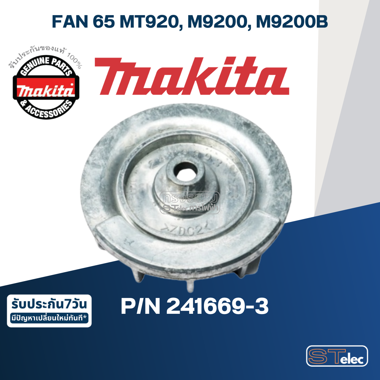 FAN 65 เครื่องขัดกระดาษทราย Makita มากีต้า MT920, M9200, M9200B [#24] Pn.241669-3 (แท้) ##