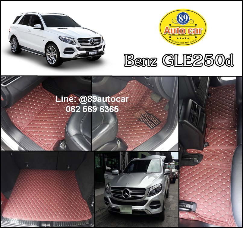 ขายพรมรถยนต์ Benz GLE250d ปูพรมหกดี สีแดงเลือดหมู เต็มคัน
