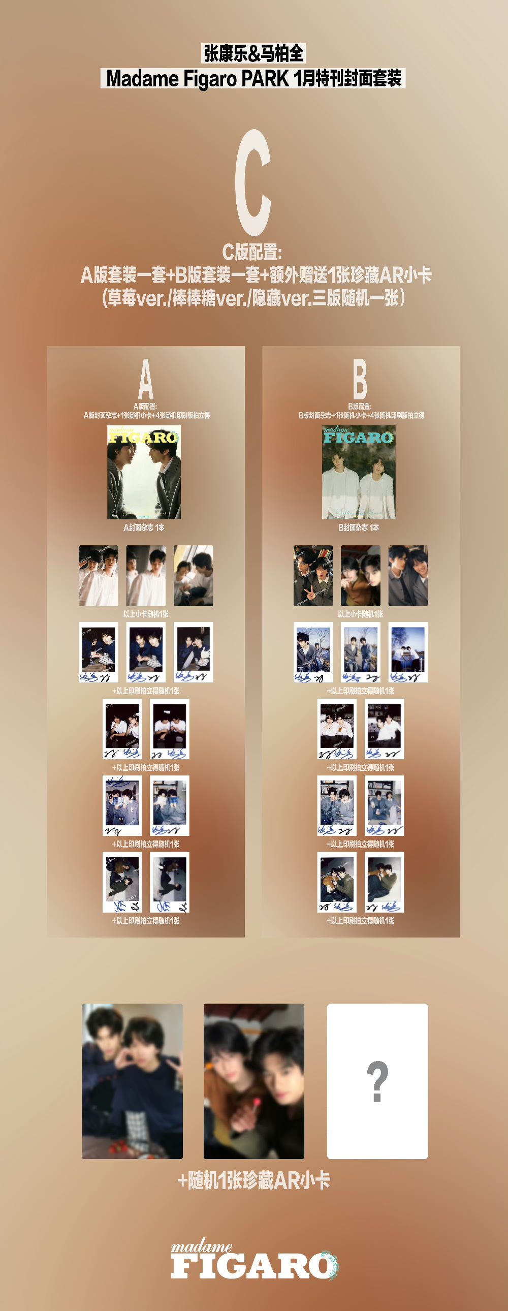 นิตยสาร Madame Figaro Park ZhangKangle & MaBoquan เดือน 1/2025