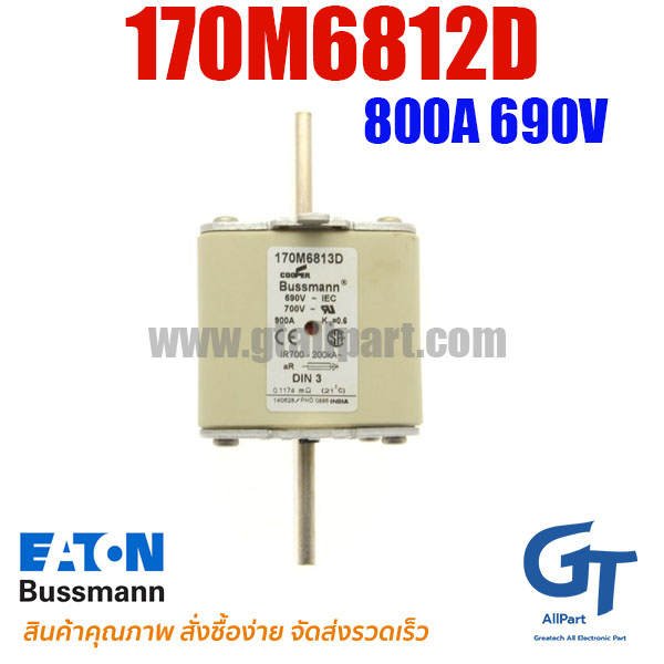 170M6812D , 800A 690V , Bussmann / Eaton (โปรดติดต่อเพื่อรับราคาพิเศษ)