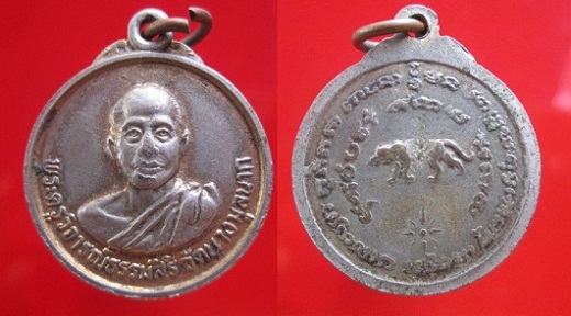 เหรียญพระครูวิจารณ์ธรรมสิริ วัดบางมูลนาก อ.บางมูลนาก จ.พิจิตร เนื้อกะหลั่ยทอง