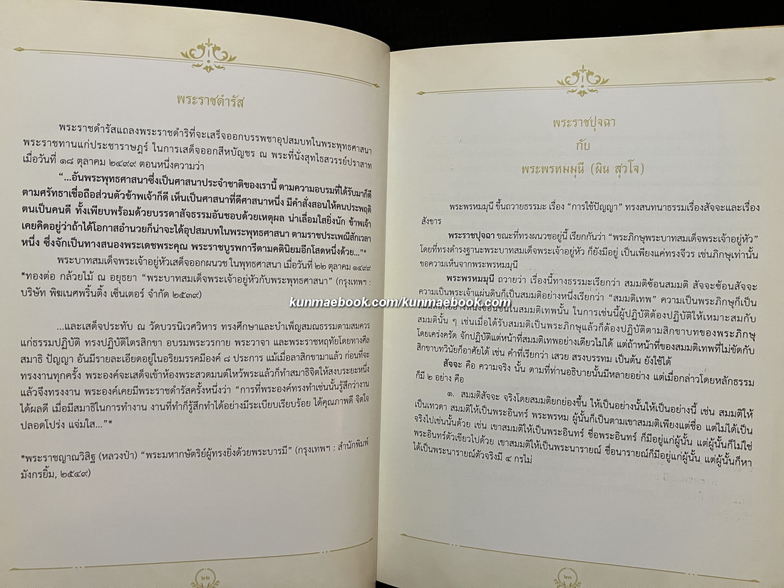 อนุสรณ์ นายจริย์ ตุลยานนท์ ม.ป.ช.,ม.ว.ม.,ท.จ.ว. อดีตอธิบดีกรมชลประทาน