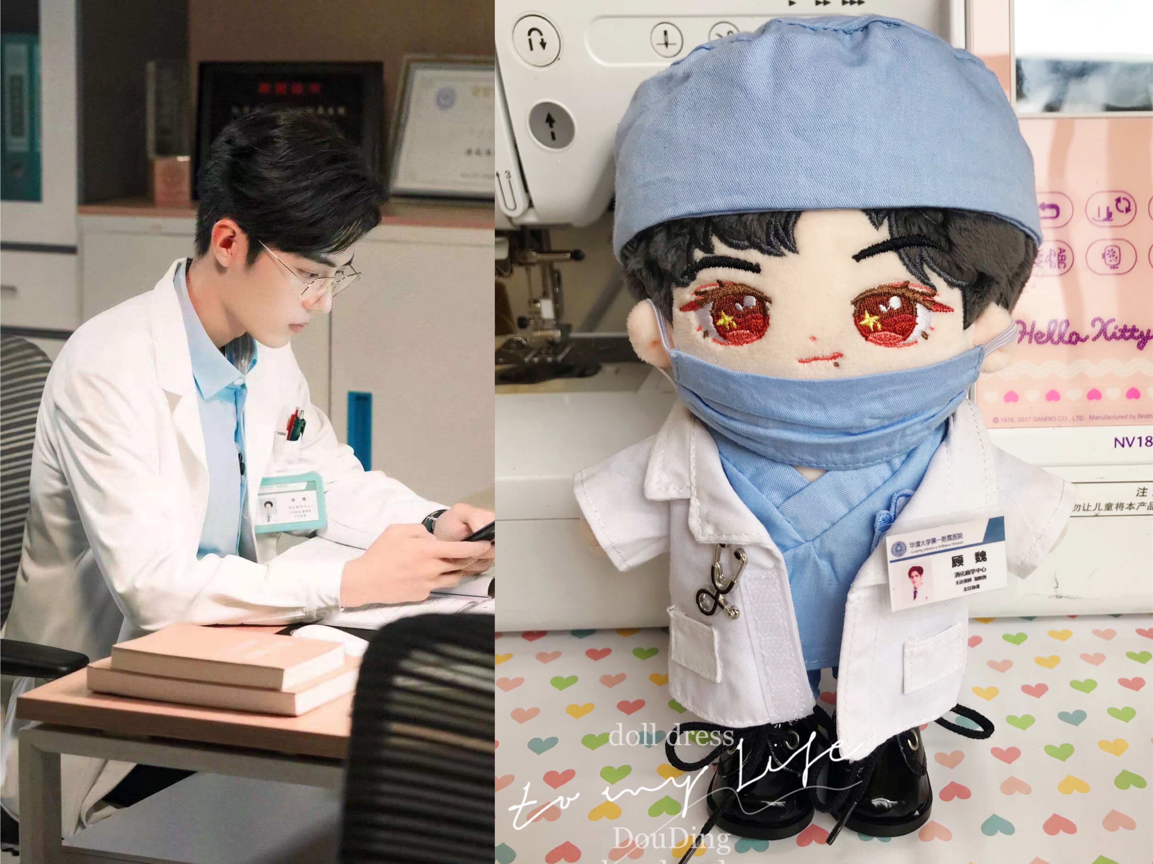ชุดตุ๊กตา (20 cm.) หมอกู้ ซีรี่ย์ คุณคือคำปฏิญาณแห่งรัก