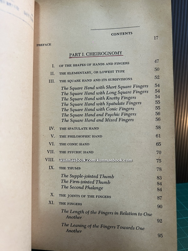 ตำราดูลายมือระบบไคโร โดย Cheiro + Cheiro's Complete Palmistry