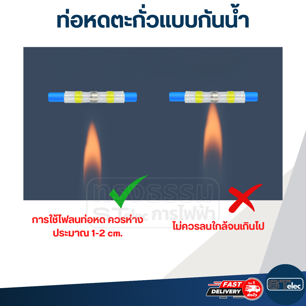 ท่อหดตะกั่วแบบกันน้ำ ท่อหดต่อสาย (1กล่อง คละขนาด 50ชิ้น/100ชิ้น)