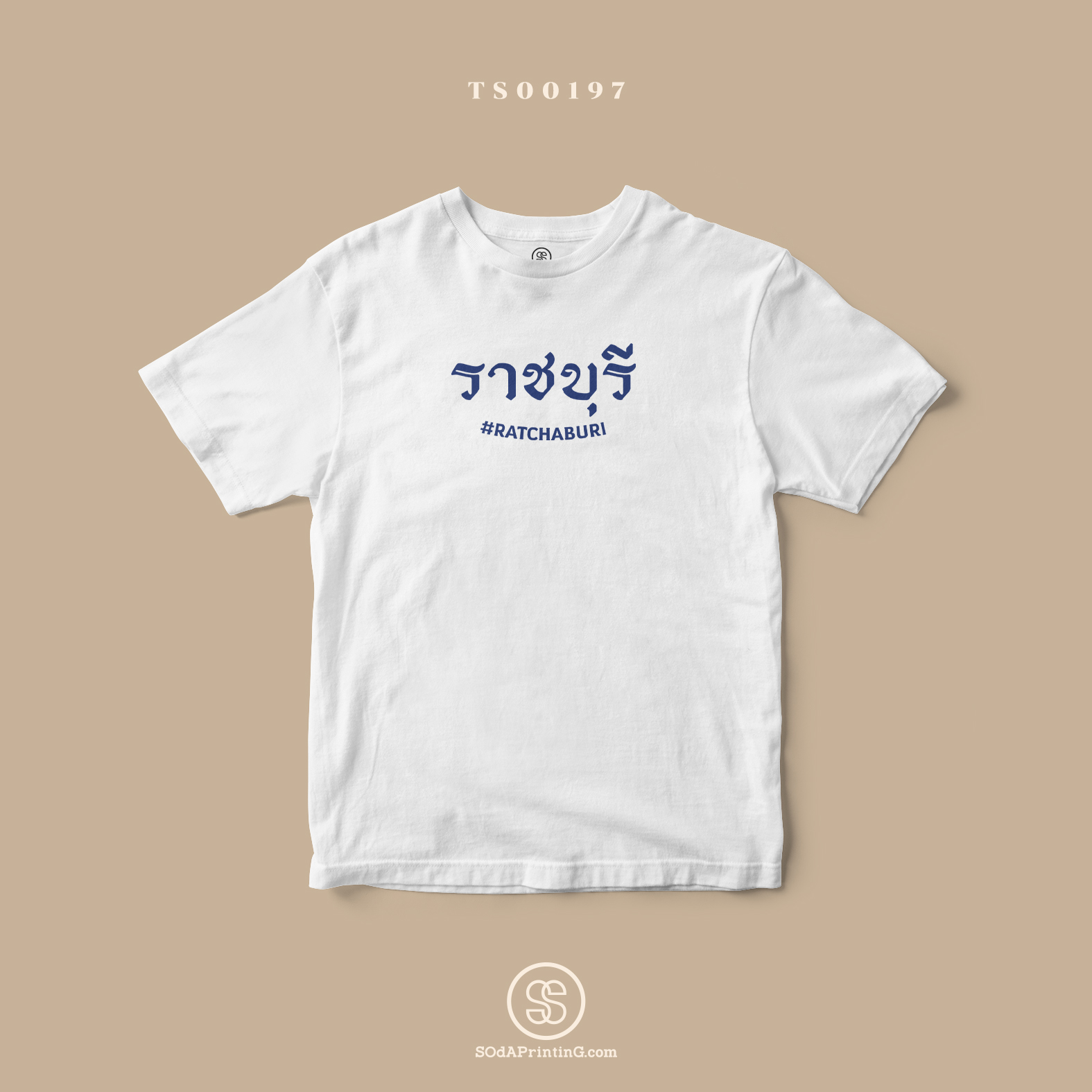 เสื้อยืด พิมพ์ลายจังหวัด ราชบุรี (TS00197) #SOdAtee #SOdAPrintinG