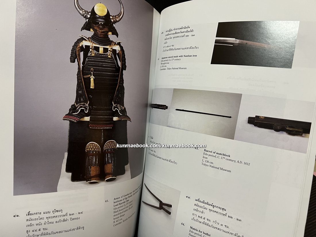 งานช่างศิลปกรรมและสุนทรียภาพไทย - ญี่ปุ่น. Artisanship and Aesthetic of Japan and Thailand.