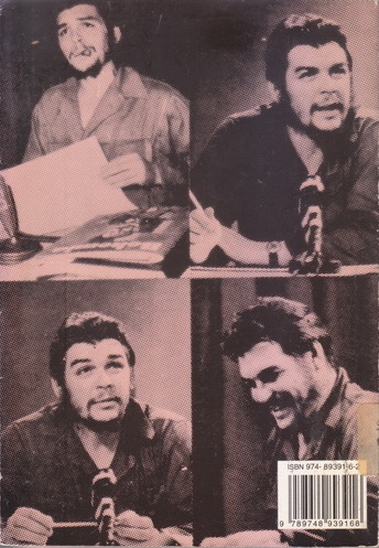 เช กูวารา นายแพทย์นักปฏิวัติผู้ยิ่งใหญ่ *หนังสือต้องห้าม*