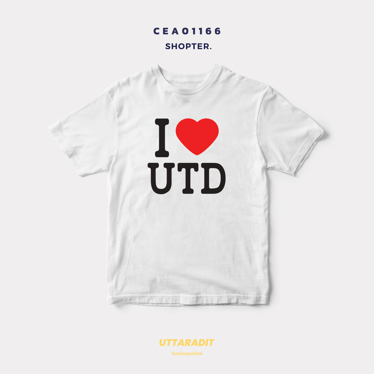 เสื้อยืด พิมพ์ลาย I LOVE UTD (อุตรดิตถ์) รหัส CEA01166 #SOdAtee #SOdAPrintinG