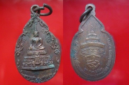 เหรียญพระพุทธนิรมลโสภณอภิปูชชนีย์วัดรวกสุทธาราม กรุงเทพฯ ปี2521