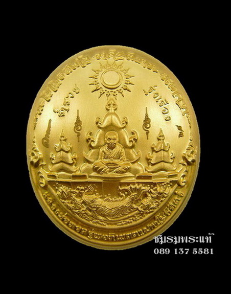 หลวงพ่อทวด รุ่นอภิเมตตา มหาโพธิสัตว์ เนื้อทองคำ 13 พิมพ์ใหญ่จัมโบ้ หลังร่ำรวย รุ่งเรือง