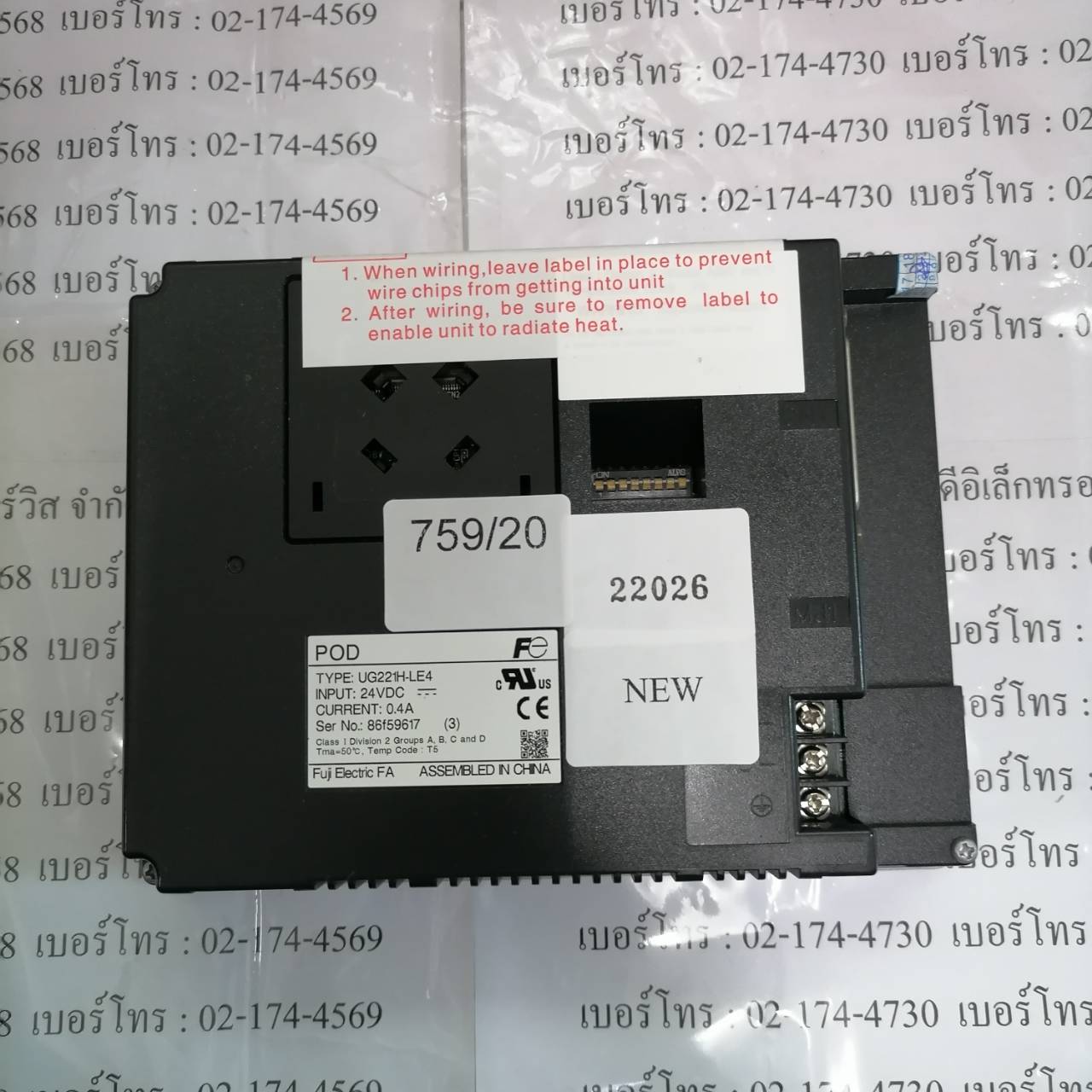 UG221H-LE4 HMI " FUJI "