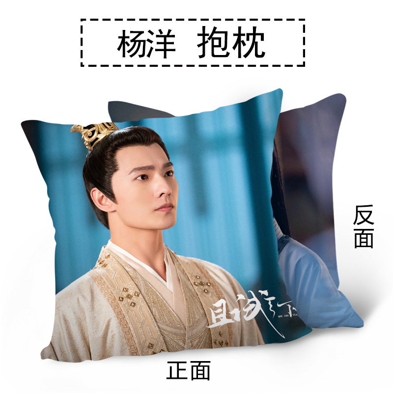 หมอน ซีรี่ย์ เทียบท้าปฐพี (fanmade)