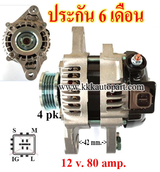 ไดชาร์จ TOYOTA VIOS , YARIS ปลั๊กลูกเต๋า ตูดดำ,12v. 80 amp.เครื่อง 1NZ-FE (ประกัน 6 เดือน)