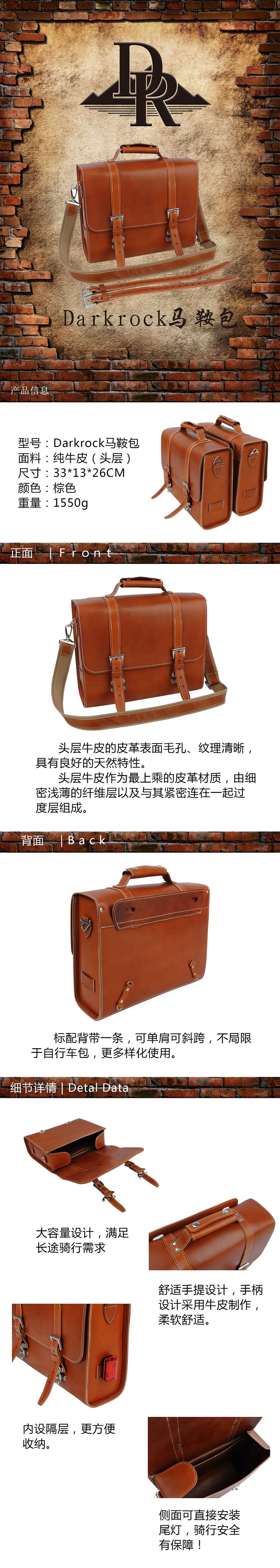 กระเป๋าตะแกรงหลังหนัง DARKROCK COWHIDE SADDLE Bag COW LEATHER PANIER BAG (1ชิ้น)