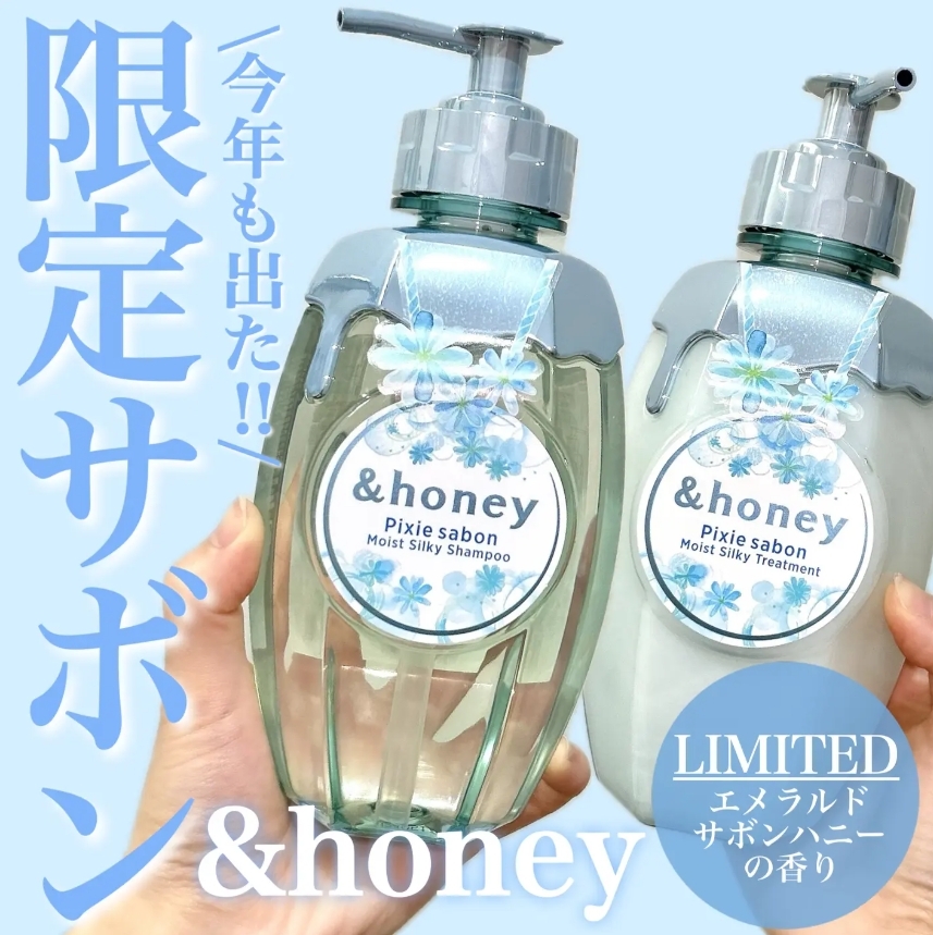 เซตแชมพูและครีมนวดแอนด์ฮันนี่ &Honey Pixie Sabon Limited 440g + 440g