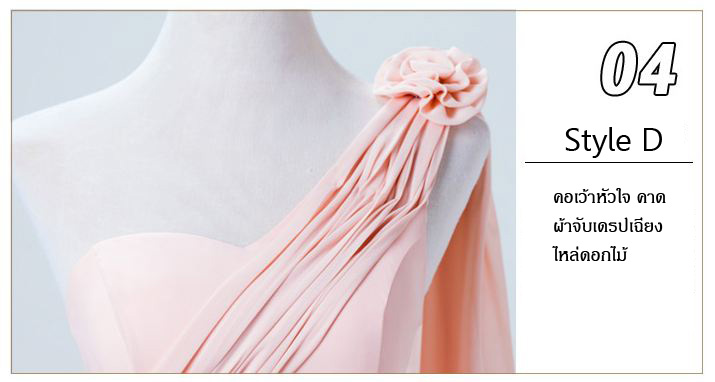 พร้อมส่ง ชุดราตรีสั้น สีชมพูอ่อน ชุดเพื่อนเจ้าสาว Pink-001D