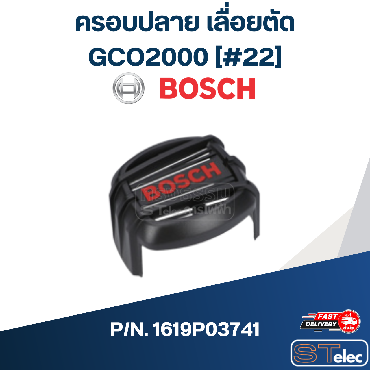 ครอบปลาย เลื่อยตัด BOSCH GCO2000 [#22] P/N.1619P03741 (แท้)## (*)