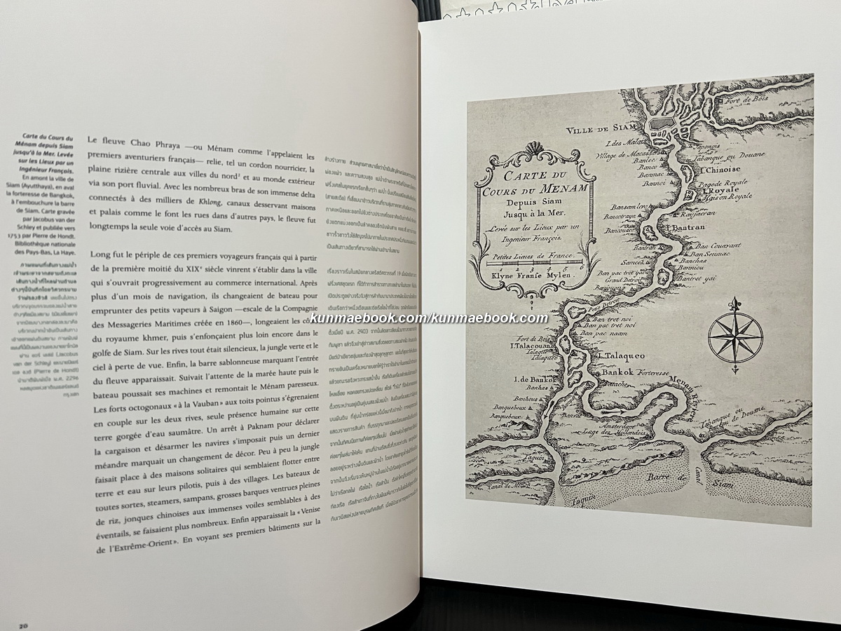 La résidence de France à Bangkok ( ทำเนียบเอกอัครราชทูตฝรั่งเศส ณ กรุงเทพมหานคร )