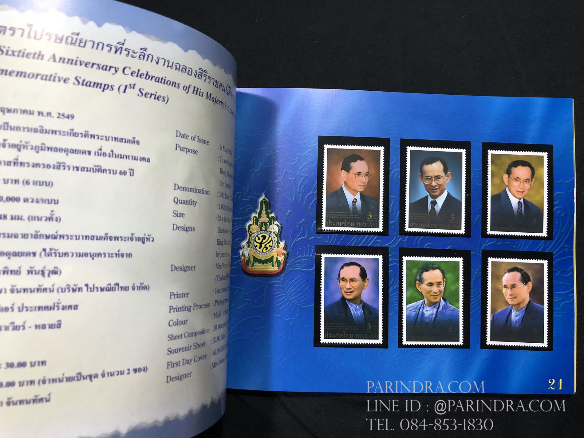 สมุดตราไปรษณียากรไทย ประจำปี 2549