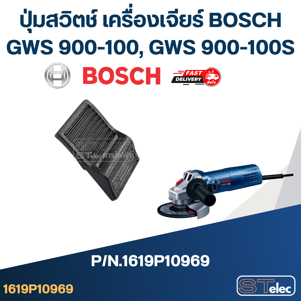 ปุ่มสวิตช์ เครื่องเจียร์ บอส BOSCH GWS 900-100, GWS 900-100S [#23] Pn.1619P10969 (แท้)##