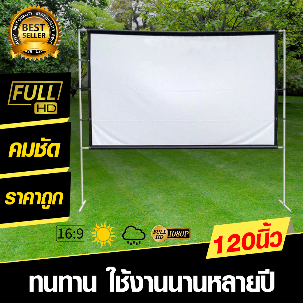 ไซส์ 120 Inch แม่อยากดูหนังรับครอบครัว รับงานภาพ พรีเซนท์งาน แบบพกพาสีขาวผ้าวัสดุ จอโปรเจคเตอร์ สามารถม้วนเก็บได้ ให้ภาพสวยคมชัดตรงตามต้นฉบับ ลดสูงสุด 50 % รับประกันความคมชัด