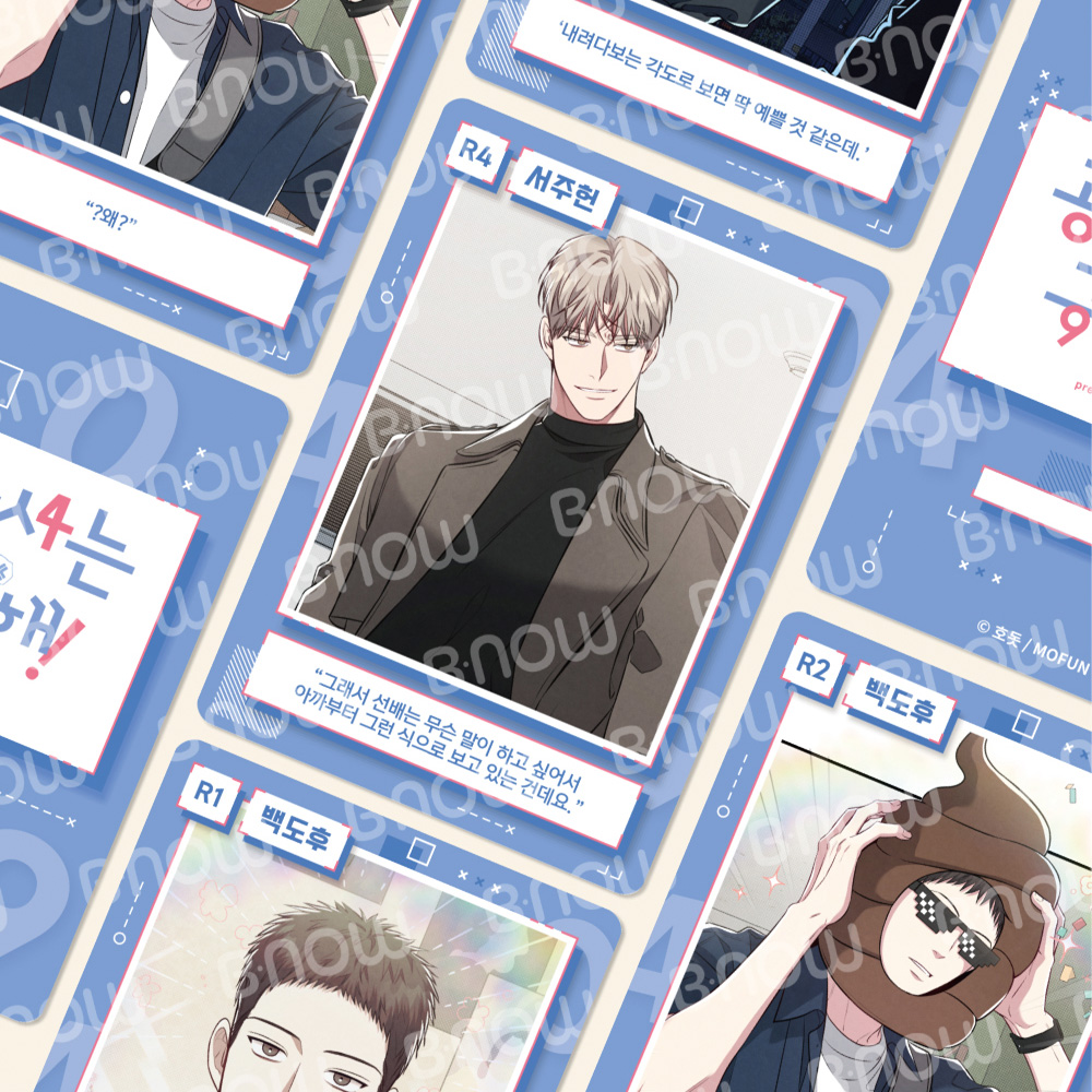 AR Card เรื่อง Between the line full set