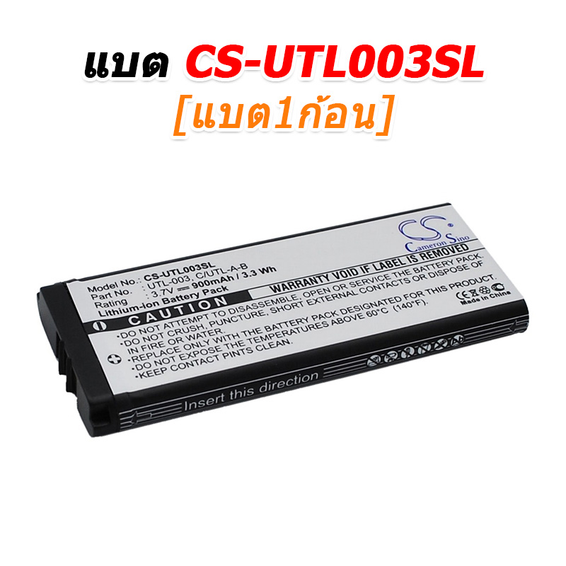 ขายแบตเตอรี่สำหรับเปลี่ยน Nintendo DS XL, DSI LL, DSI XL, UTL-001 [-แบต-]