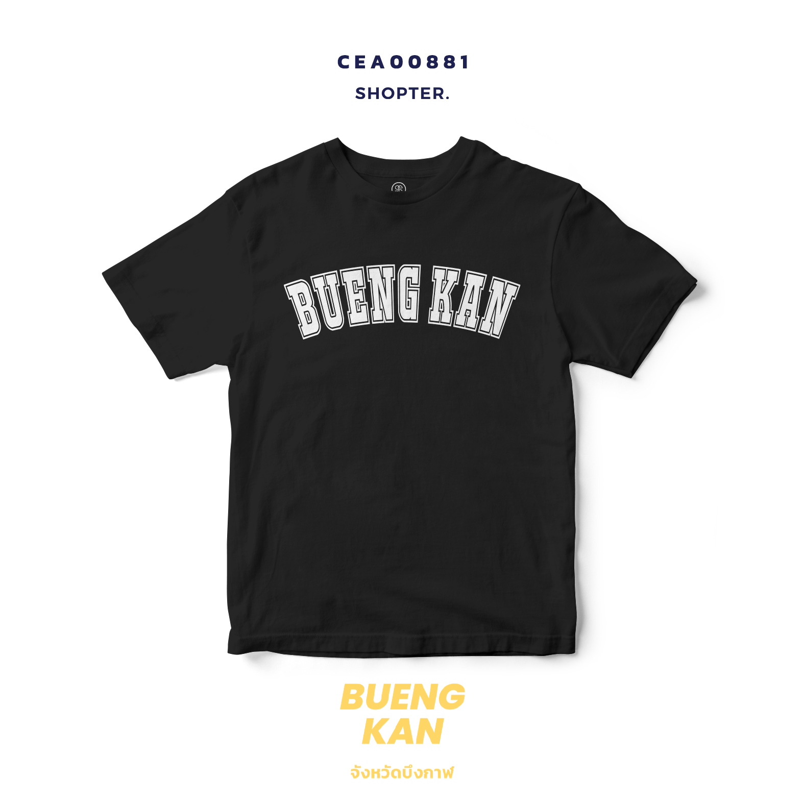 เสื้อยืด พิมพ์ลาย BUENG KAN สีดำ-ขาว รหัส CEA00881-CEA00882 #SOdAtee #SOdAPrintinG