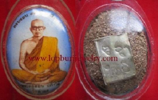 ล๊อกเก็ตพระครูสอน ปภาโส วัดท่าแค ครบรอบ99ปี2553 จ.ลพบุรี