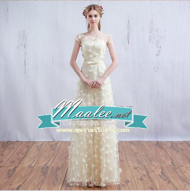 พร้อมส่ง ชุดราตรียาว แบบ C สีครีม แขนสั้น คอปาด ลูกไม้สามมิติทั้งตัว