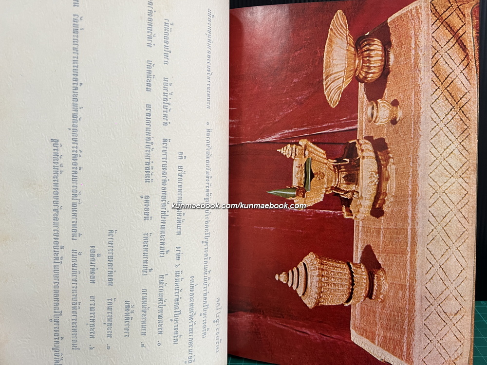 พระราชพิธีราชาภิเษกสมรส พระราชพิธีบรมราชาภิเษก และพระราชพิธีเฉลิมพระราชมนเทียรพระบาทสมเด็จพระปรมินทรมหาภูมิพลอดุลยเดช พ.ศ. 2493