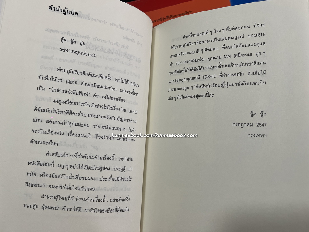 เรื่องพิสดารของเด็กชายโนริยาสึ 6 เล่มครบชุด ( พร้อมกล่อง )