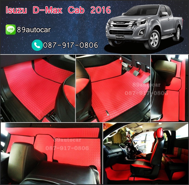 ขายยางปูพื้นรถเข้ารูป Isuzu D-Max Cab 2012-2017 ลายธนูสีแดงขอบดำ