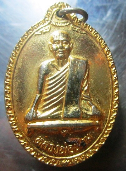 เหรียญกะหลั่ยทอง หลวงพ่อห้อม วัดคูหาสุวรรณ จ.สุโขทัย