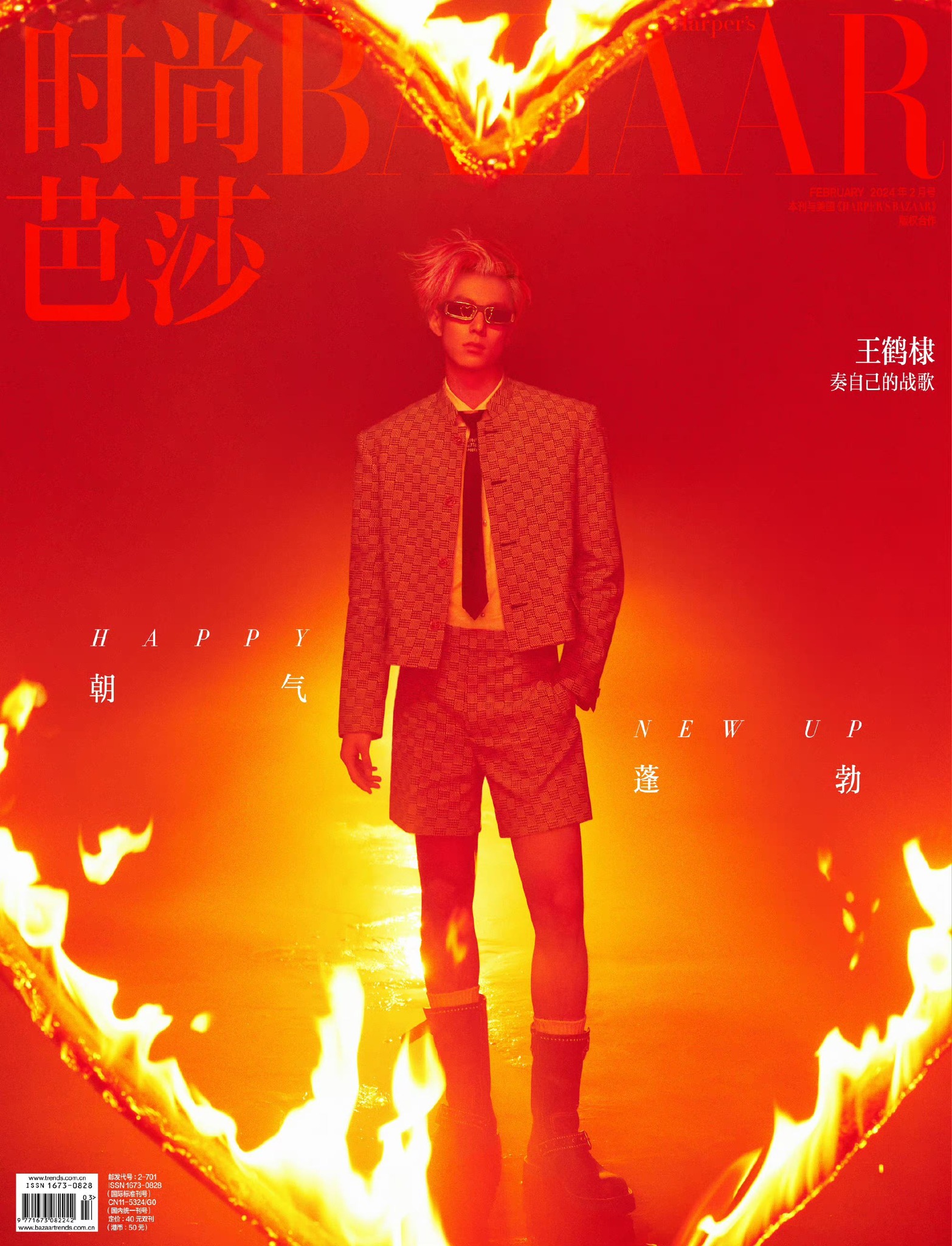 นิตยสาร BAZAAR Dylan Wang เดือน 2/2024