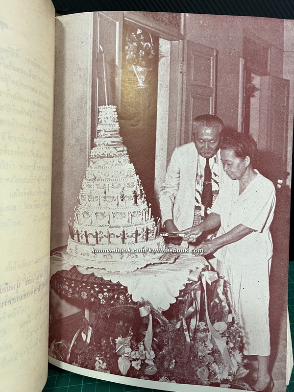 อนุสรณ์นายโกศล ฮุนตระกูล