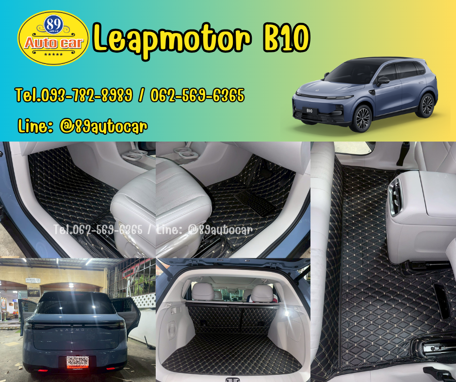พรมรถยนต์ Leapmotor B10 ปูพรมVVIP สีดำด้ายทอง เต็มคัน 6 ชิ้น