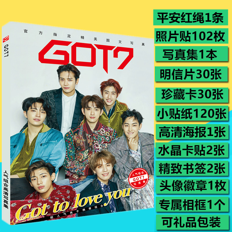 Photobook Chinese GOT7 พร้อมกรอบรูป